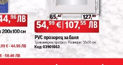 Webertherm Стъклотекстилна мрежа