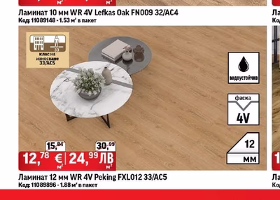 Ламинат 10 мм WR 4V Lefkas Oak FN009 32/AC4