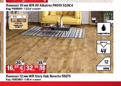 Ламинат 12 мм WR Story Oak Roverto 55675