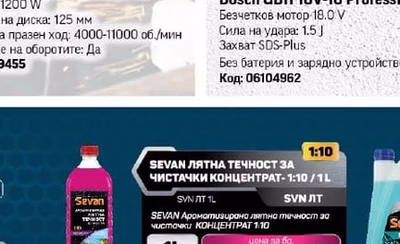SEVAN SILVER 5W40 ПОЛУСИНТЕТИЧНО МАСЛО