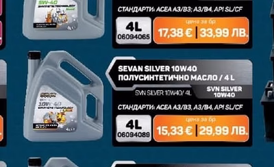 SEVAN SILVER 15W40 МИНЕРАЛНО МАСЛО