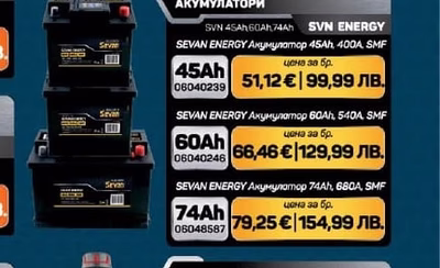 SEVAN ENERGY Акумулатор 60Ah, 540A, SMF