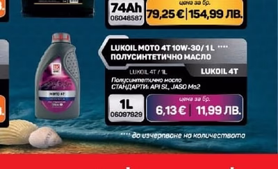 SEVAN ENERGY Акумулатор 74Ah, 680A, SMF
