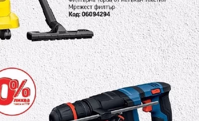 Bosch Акумулаторен перфоратор GBH 18V-18 Professional