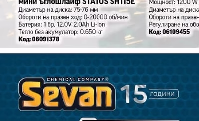 Sevan SG12+ Антифриз Long Life CONCENTRATE 1:1 -37°C