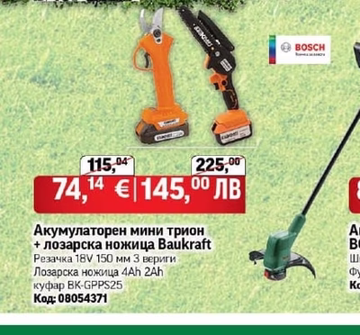 Baukraft Акумулаторен мини трион + лозарска ножица