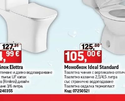 Ideal Standard Моноблок Ideal Standard