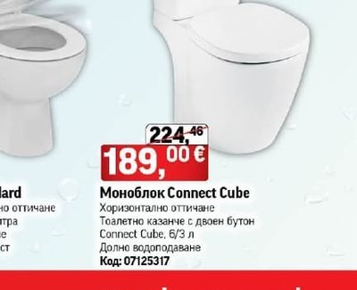 Моноблок Connect Cube