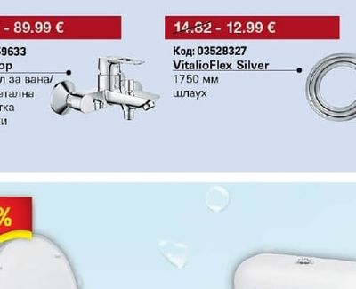 GROHE Start Loop смесител за умивалник с изпразнител М-размер