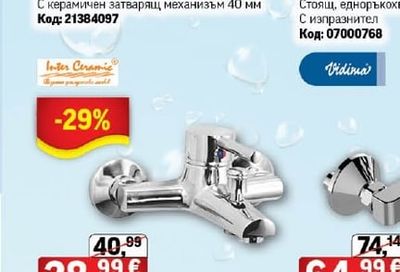 Inter Ceramic Смесител за умивалник Hot