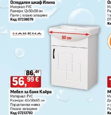 Inter Ceramic Огледален шкаф Илина