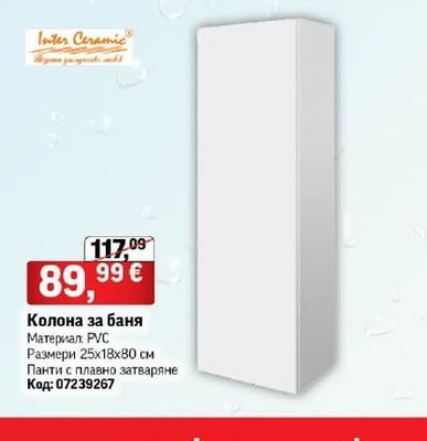 Inter Ceramic Огледало Трейси с LED осветление