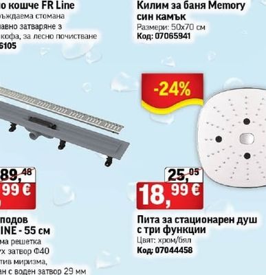 FR Line Тоалетно кошче