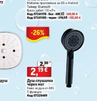 Memory Килим за баня