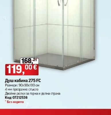 Душ кабина