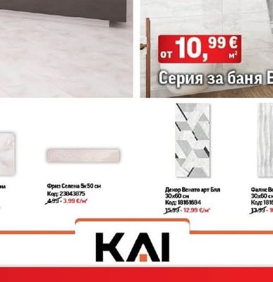 Фриз Селена