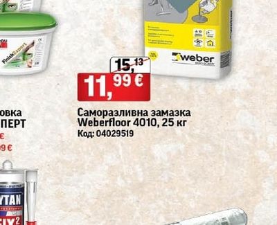 BAUMIT ФИНИШ ЕКСПЕРТ Пастообразна шпакловка