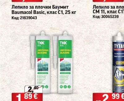 Баумит Baumacol Basic Лепило за плочки