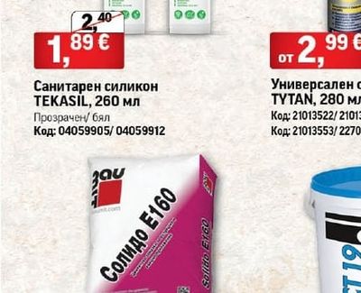 TEKASIL Санитарен силикон