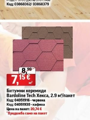 Bardoline Tech Битумни керемиди Bardoline Tech Хекса