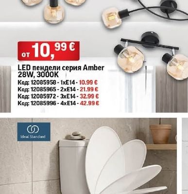 LED пендели серия Amber 28W, 3000K