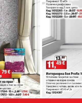 Spirit Интериорна боя Spirit