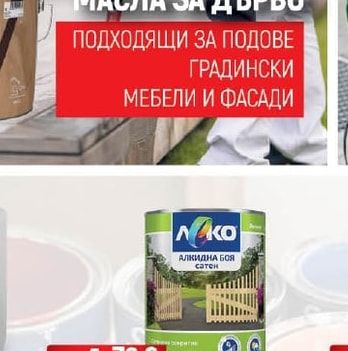 MASTON PAINT 3 in1 Боя Hammer гладка