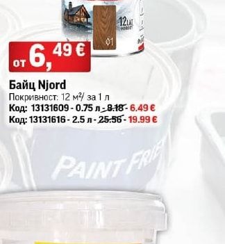 NJORD Байц Njord