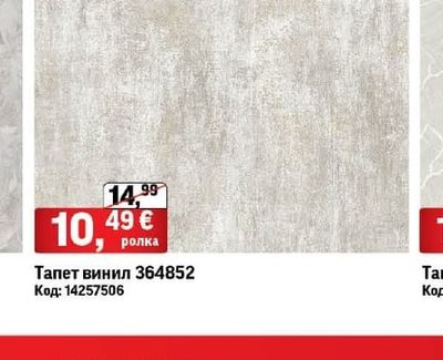 Тапет винил 364852