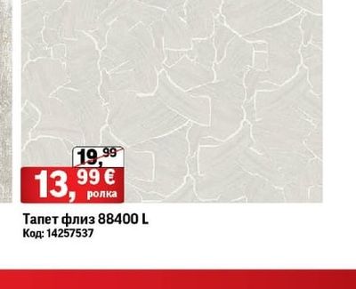 Тапет флиз 88400 L