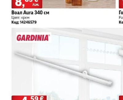 Воал Aura 340 см