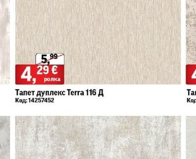 Тапет дуплекс Terra 116 Д