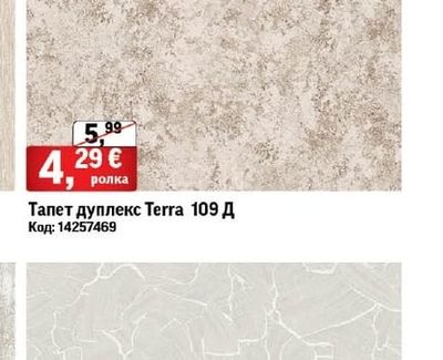 Тапет дуплекс Terra 109 Д