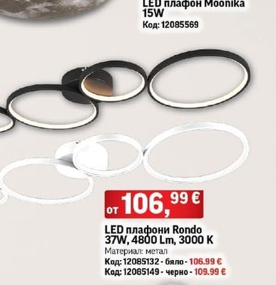 LED плафон Moonika
