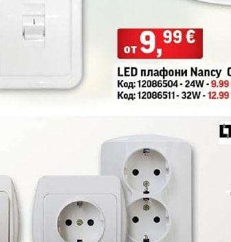 Nancy LED плафони Nancy CCT IP54