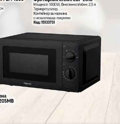 Crown Фритюрник