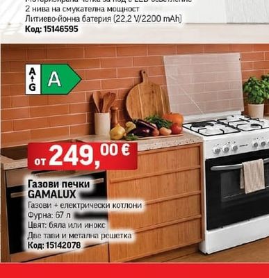 FIRST Акумулаторна прахосмукачка 2 в 1
