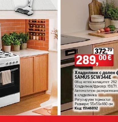 GAMALUX Газови печки