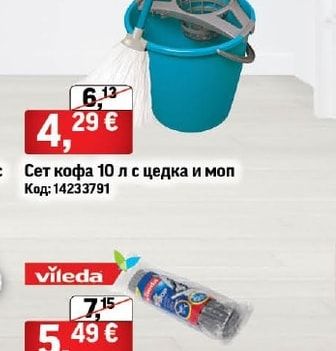 Сет кофа с цедка и моп