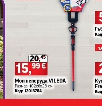 Vileda Гъба за моп пеперуда