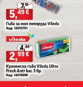 vileda Кухненска гъба Vileda Ultra Fresh Anti-bac