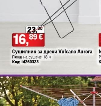 Сушилник за дрехи Vulcano Aurora