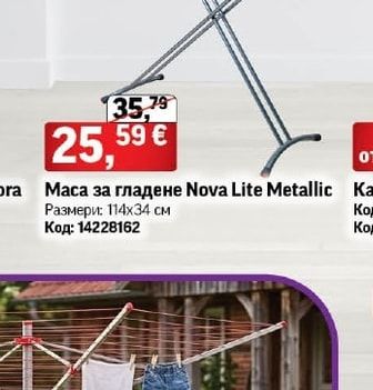 Маса за гладене Nova Lite Metallic