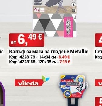 eurogold Калъф за маса за гладене Metallic