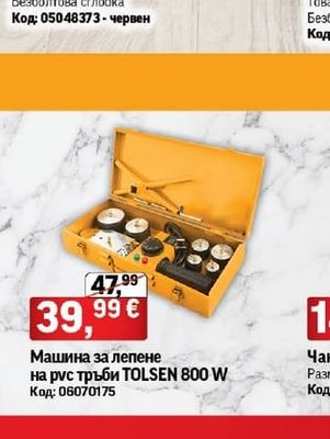 TOLSEN Машина за лепене на рус тръби