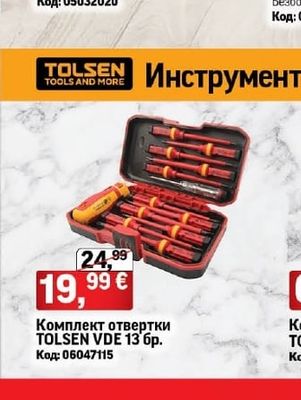 TOLSEN VDE Комплект отвертки