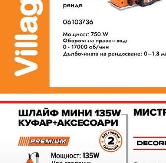 ШЛАЙФ МИНИ 135W КУФАР+АКСЕСОАРИ