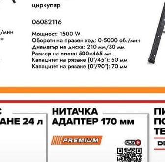 DECOREX КОФА PVC ЗА ФУГИРАНЕ 24 Л