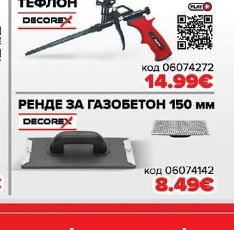DECOREX ПИСТОЛЕТ ЗА ПОЛИУРЕТАНОВА ПЯНА ТЕФЛОН