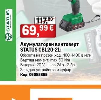 Акумулаторен винтоверт STATUS CBL20-2Li